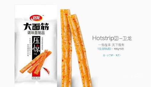從辣條到文化符號 衛(wèi)龍事件營銷的藝術(shù)與食品銷售的文藝轉(zhuǎn)型之路